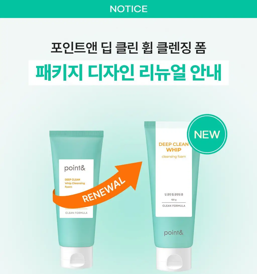 [1+1/모든 원료 비건] 포인트앤 딥 클린 휩 클렌징 폼 120g 1+1 기획 상세페이지 1